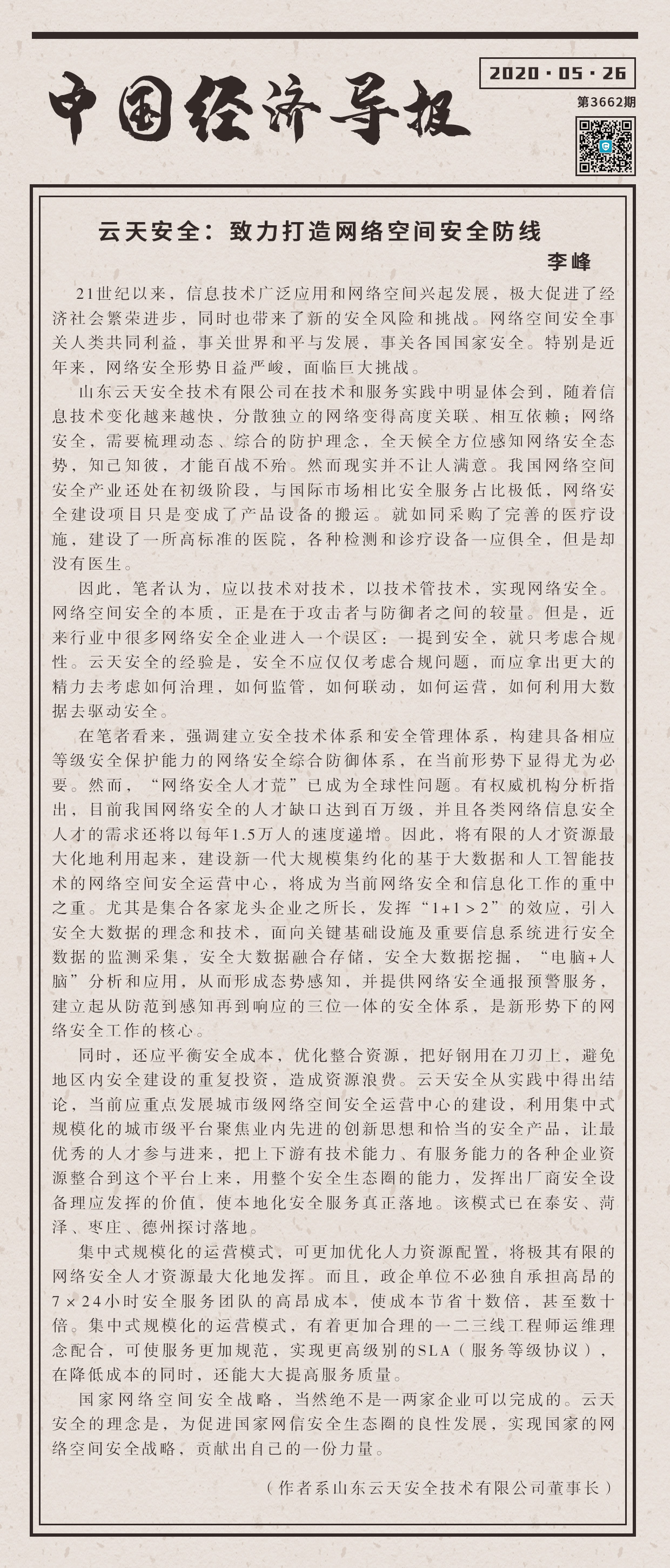 报纸.jpg